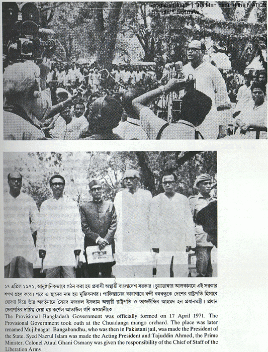 17-april-1971-bangladesh-government-was-formed-in-mujib-nagar-meherpur-kustia