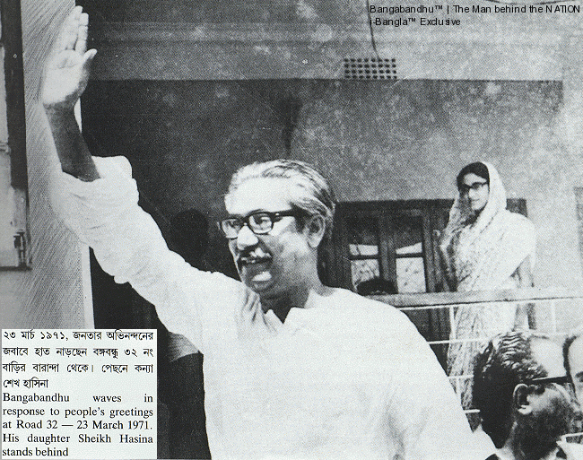 23-march-1971-bangabandhu-responding-to-crowd-gathered-outside-32nd-dhanmondi-residence-sheikh-hasina-in-background