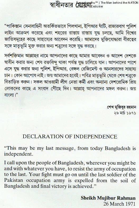 26-march-1971-bangabandhu-declares-independence-of-bangladesh-early-morning-of-march-26-just-after-midnight-of-march-25-when-pakistani-army-attacked