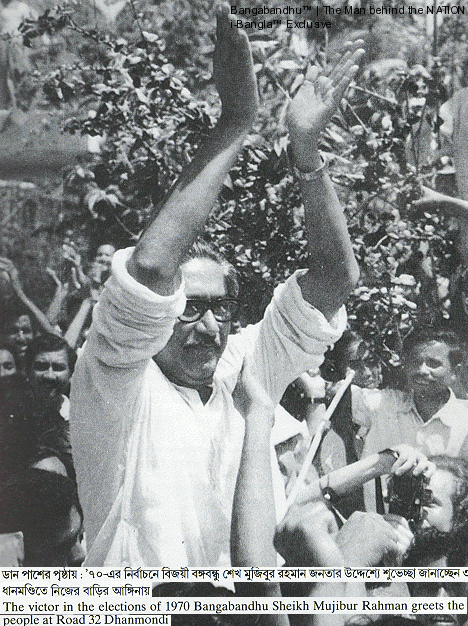 after-winning-majority-in-parliament-bangabandhu-greeting-supporters