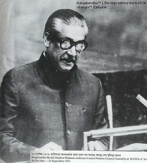 bangabandhu-addressing-the-un-in-bangla-for-the-first-time
