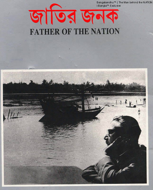 bangabandhu-sheikh-mujibur-rahman-front-cover-of-the-book