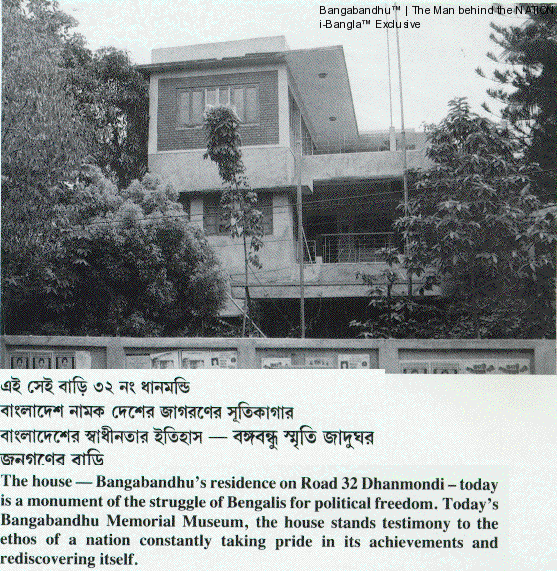 bangabandhu-sheikh-mujibur-rahman-his-famous-32nd-dhanmondi-house